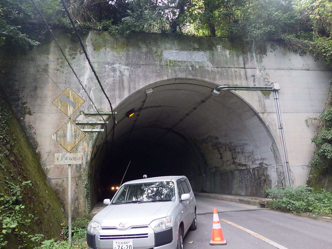 七郎隧道（国東）